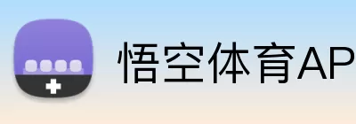 悟空体育APP logo